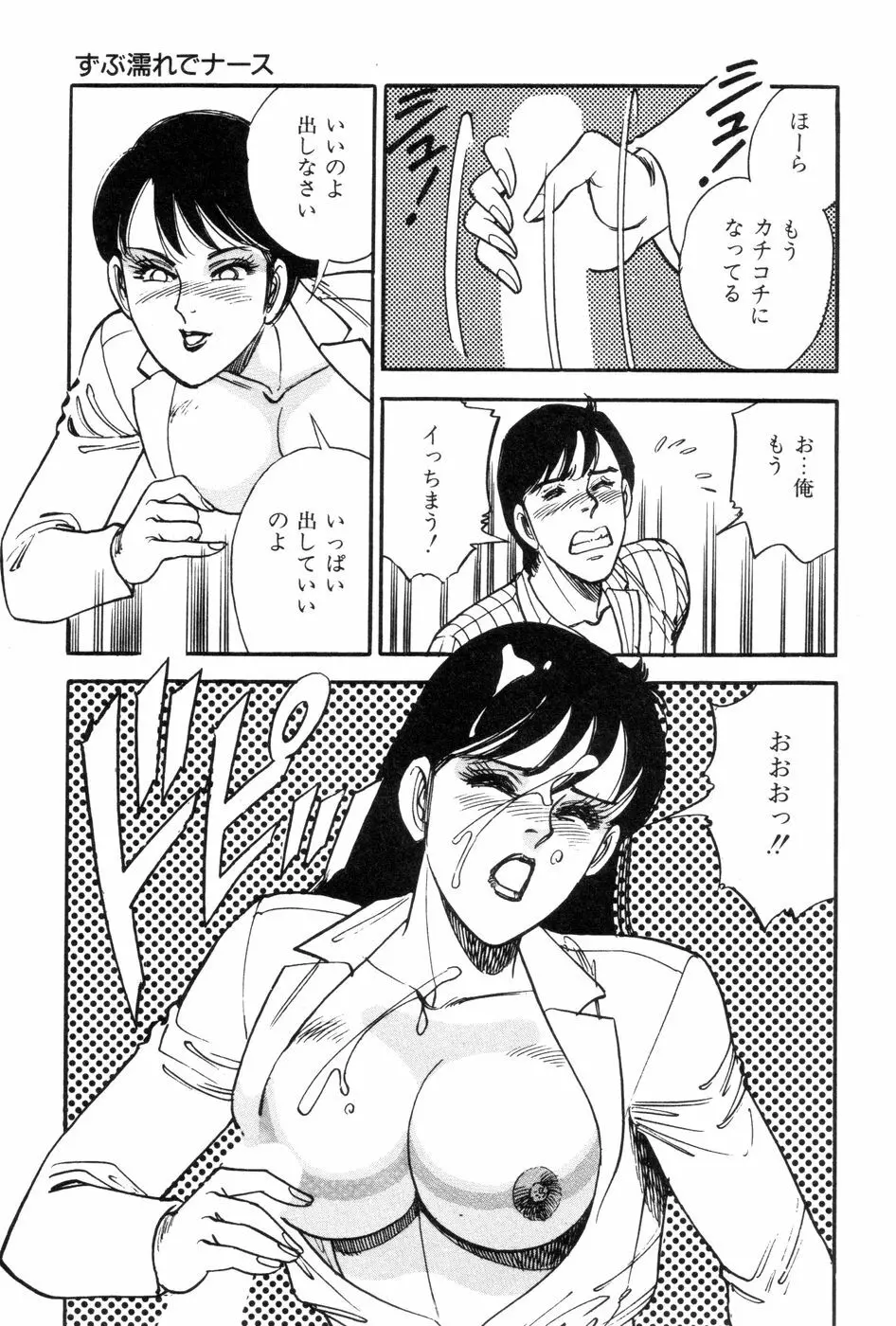 あまい誘惑 Page.161