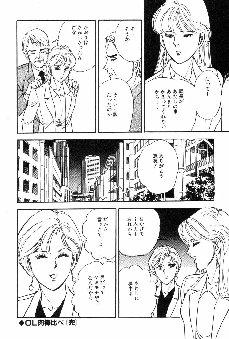 あまい誘惑 Page.20