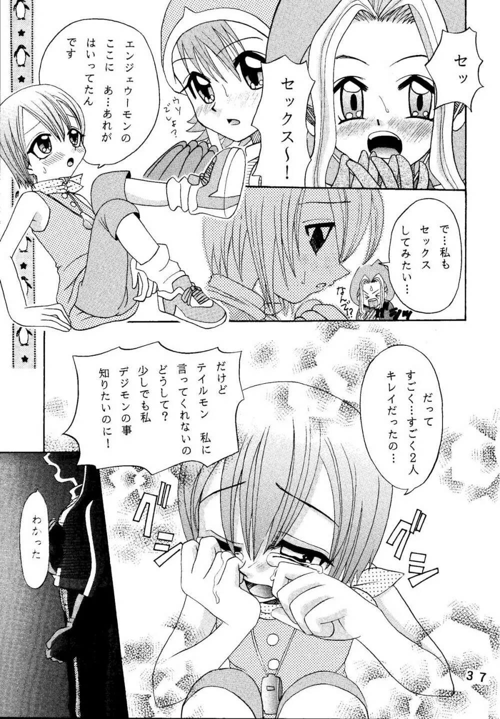 八神サン家ノ、家庭ノ事情。 Page.37