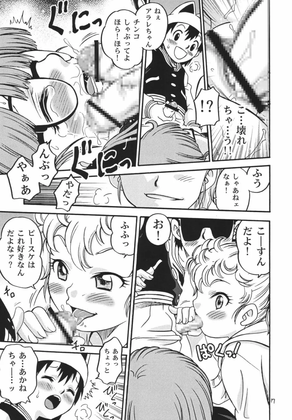PROJECT ARALE Page.16
