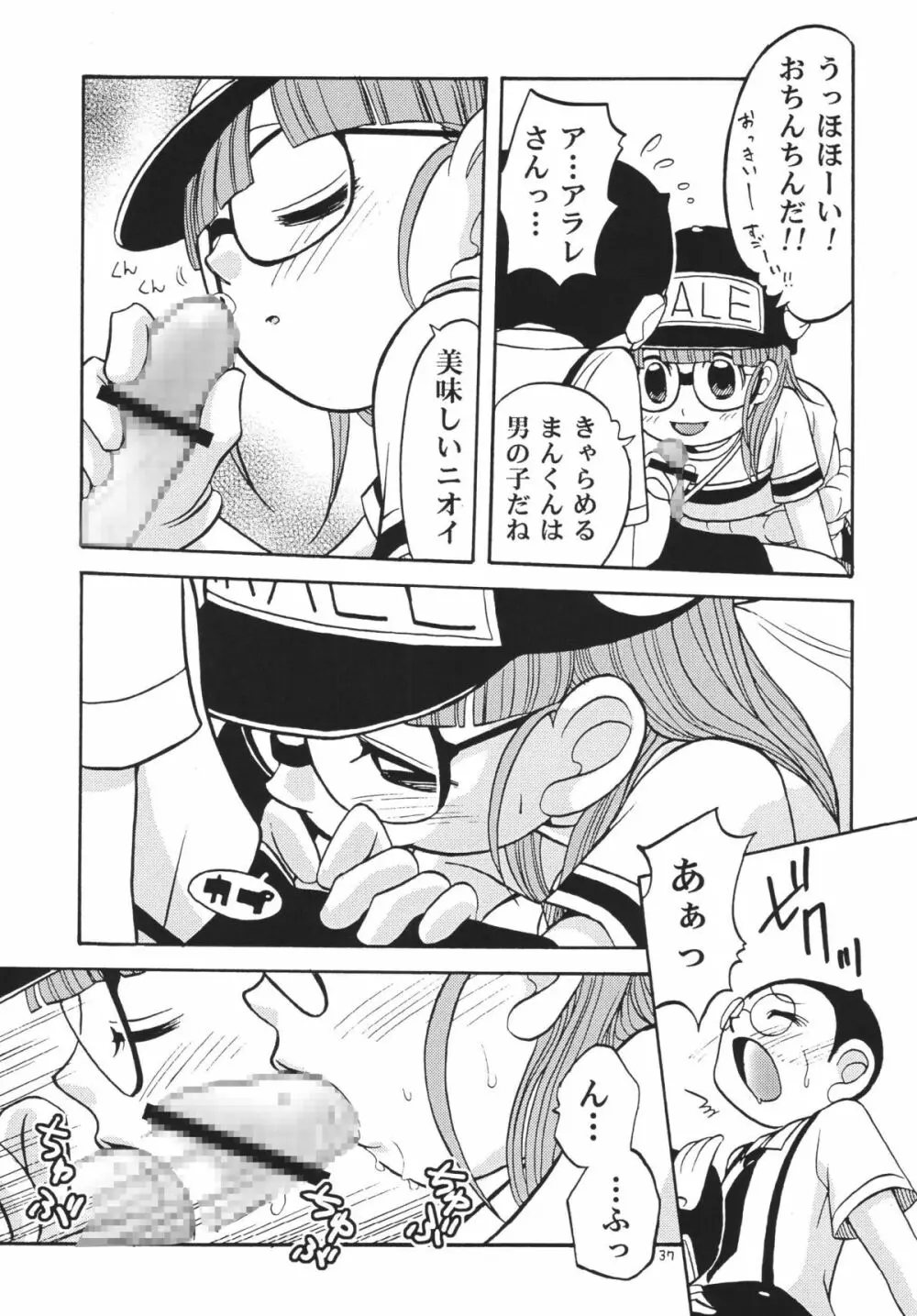 PROJECT ARALE Page.36