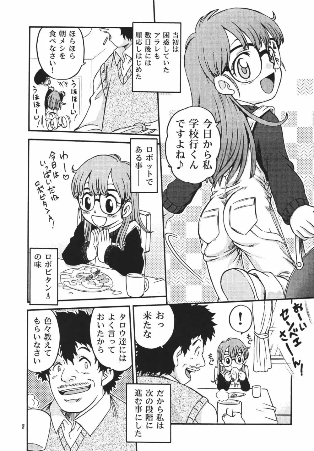 PROJECT ARALE Page.7