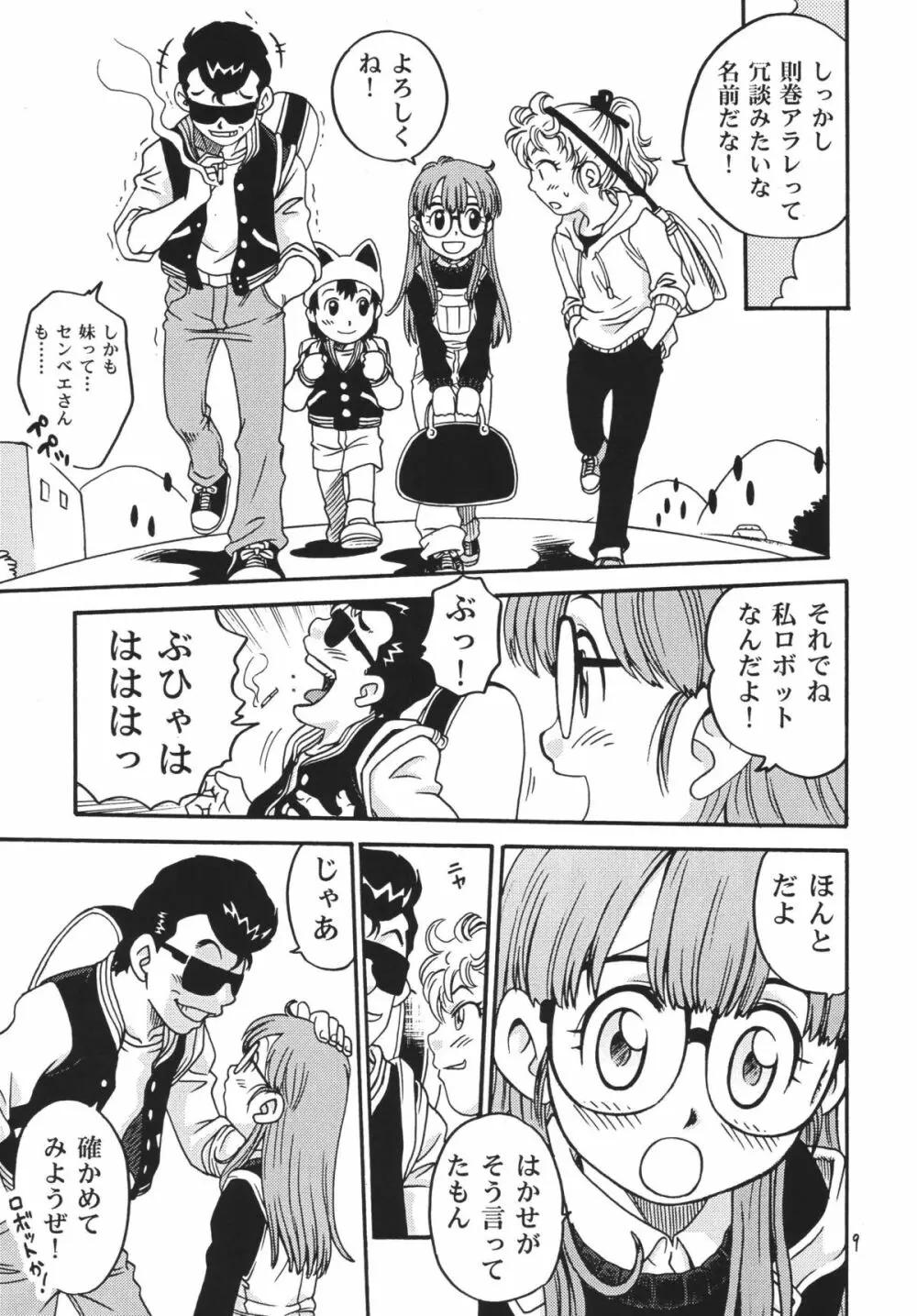 PROJECT ARALE Page.8