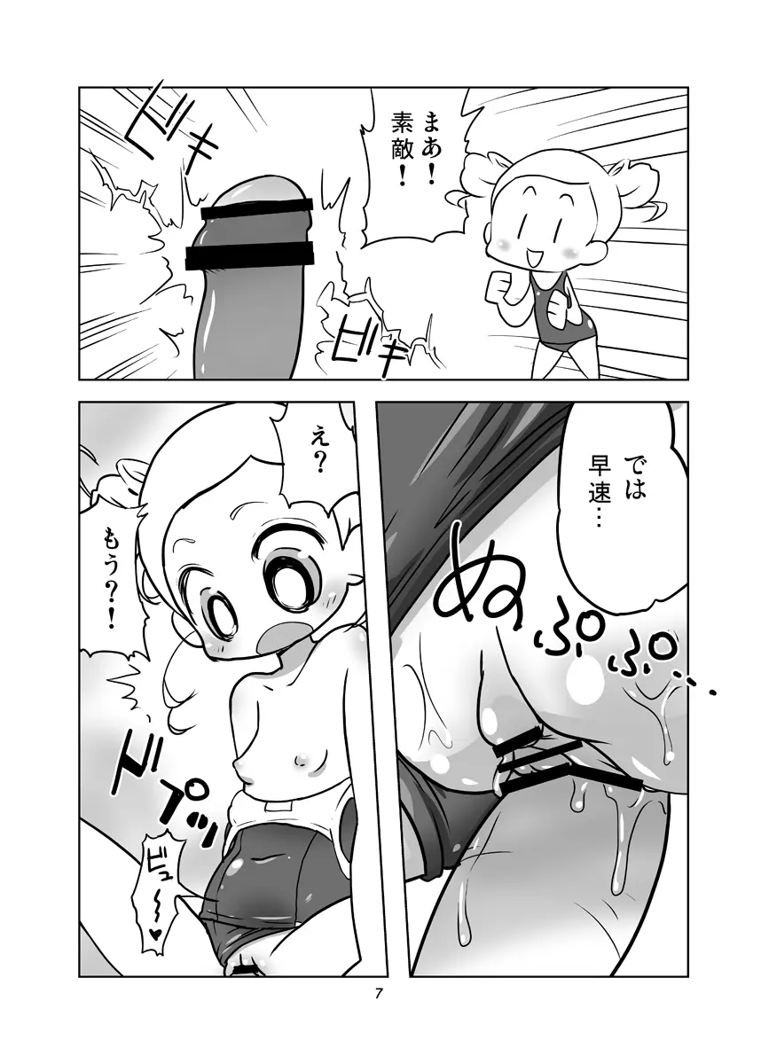 みやこCL Page.6