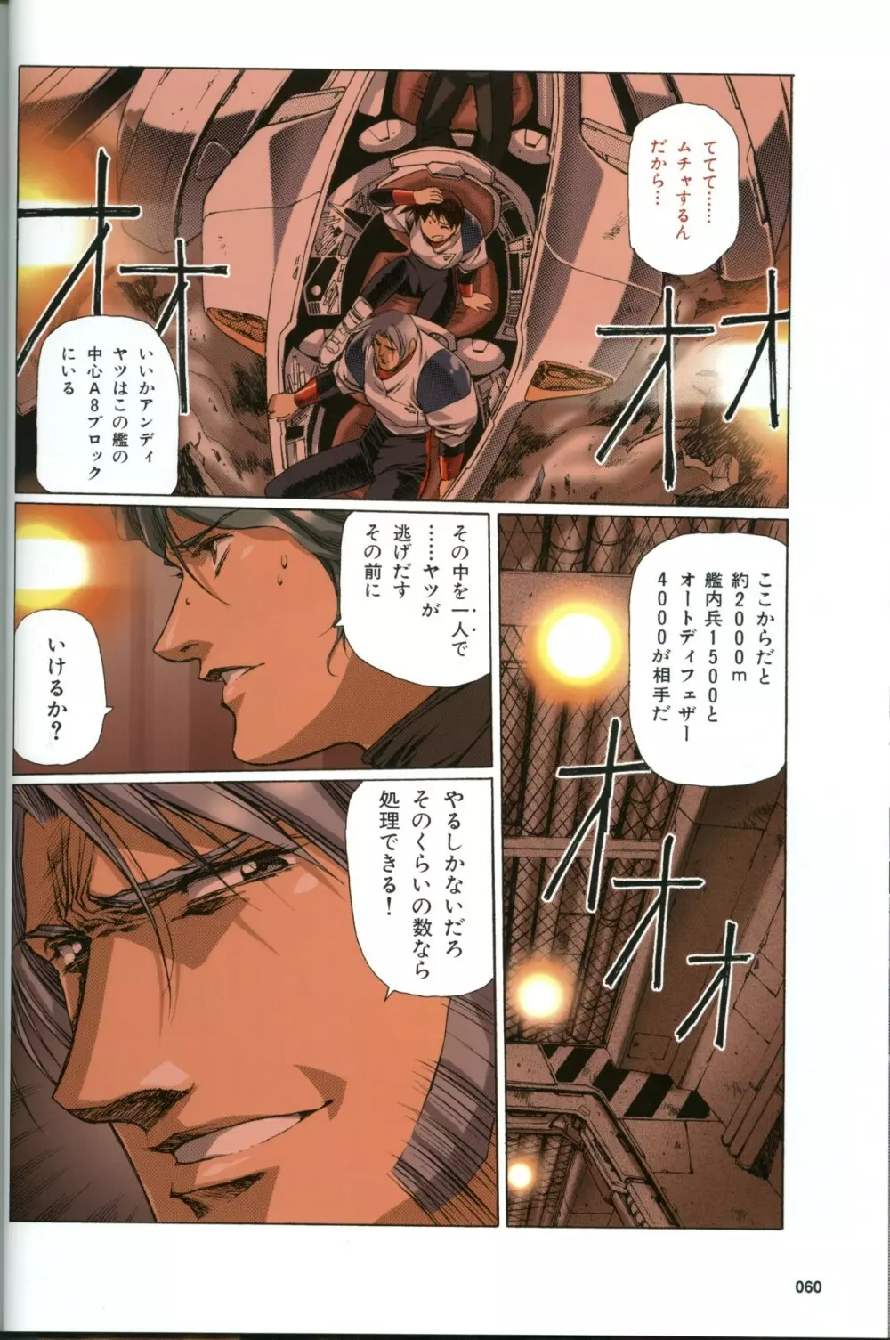 U-LOVERS うるし原智志マガジン vol.1 Page.55