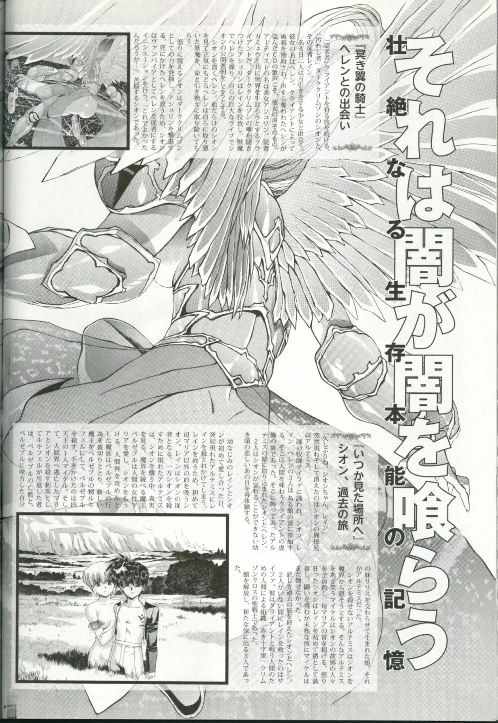 U-LOVERS うるし原智志マガジン vol.1 Page.89