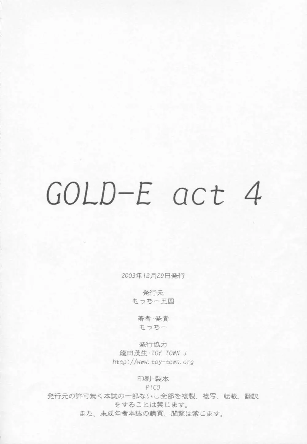 GOLD-E act4 Page.48