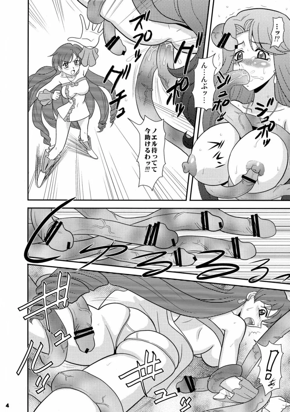 極悔マメ Page.4