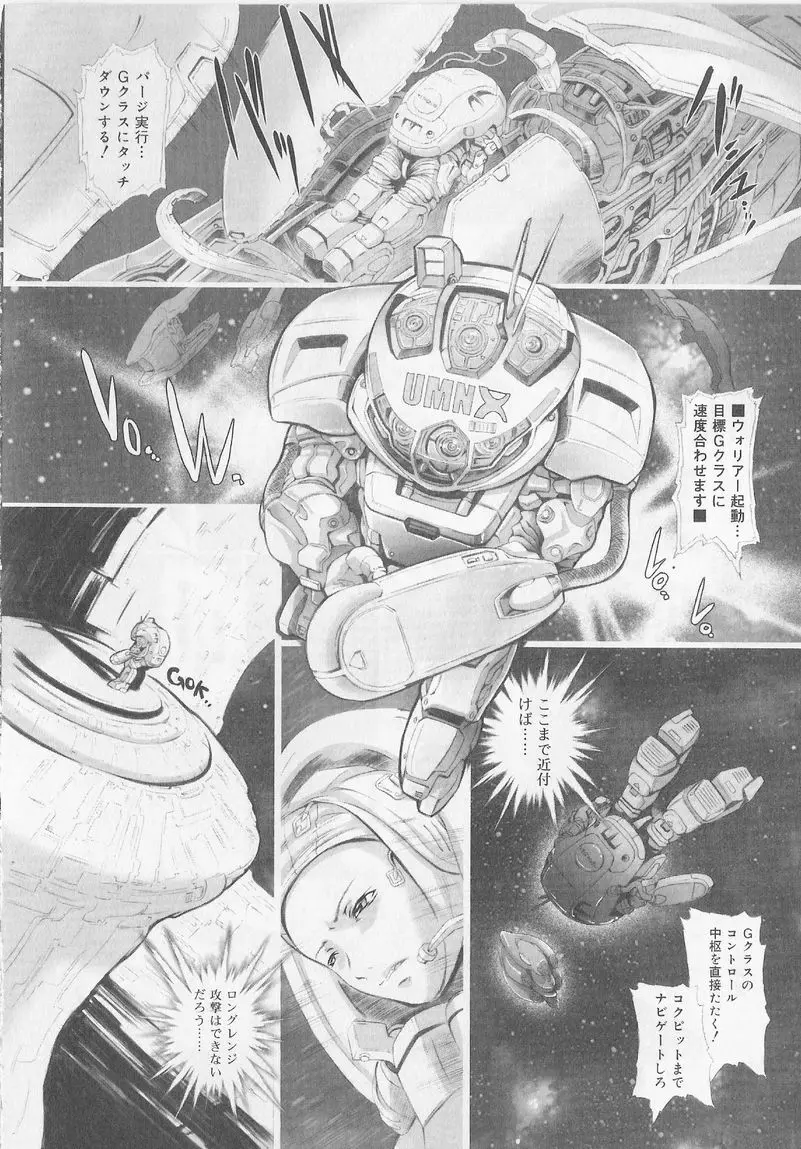 ANGEL HALO Vol. 2 Page.145