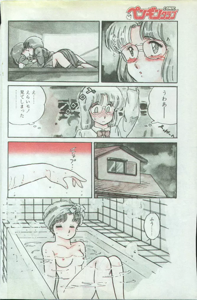 WHITE GARDEN Page.4