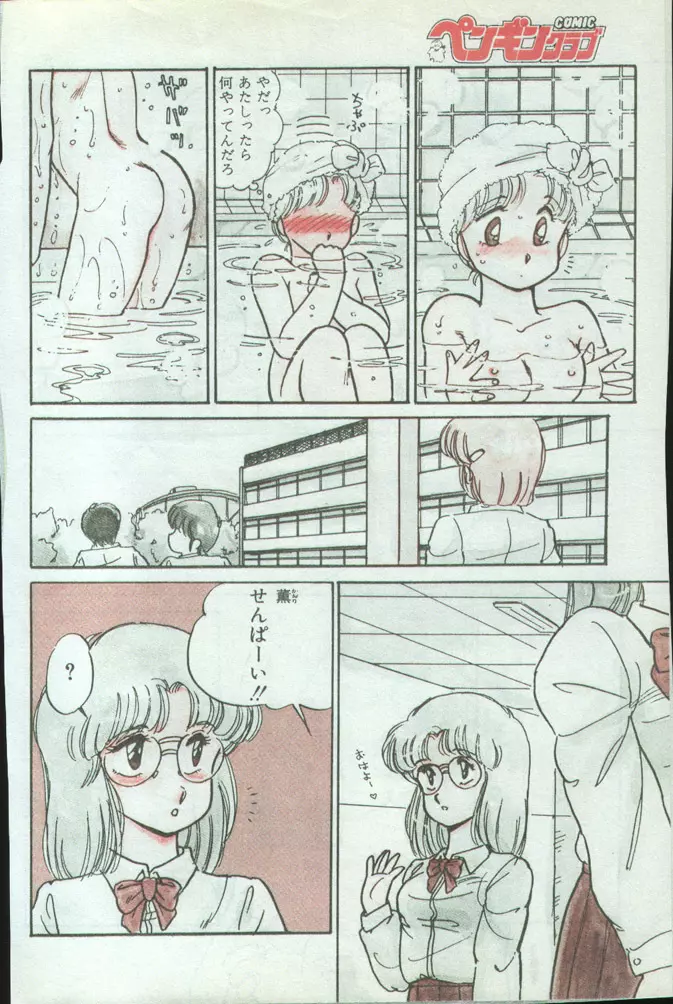 WHITE GARDEN Page.6