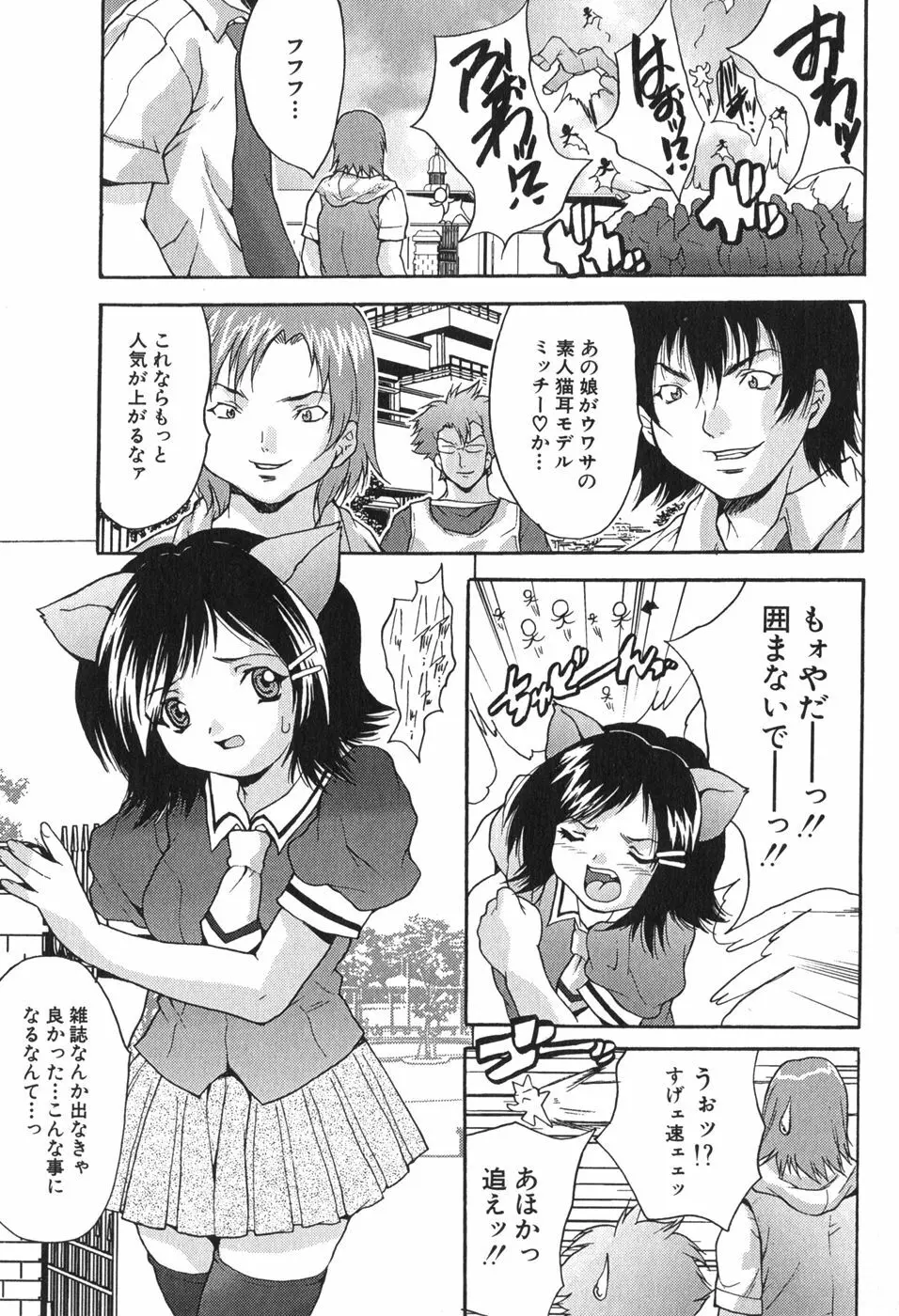 巨乳一番搾り Page.103