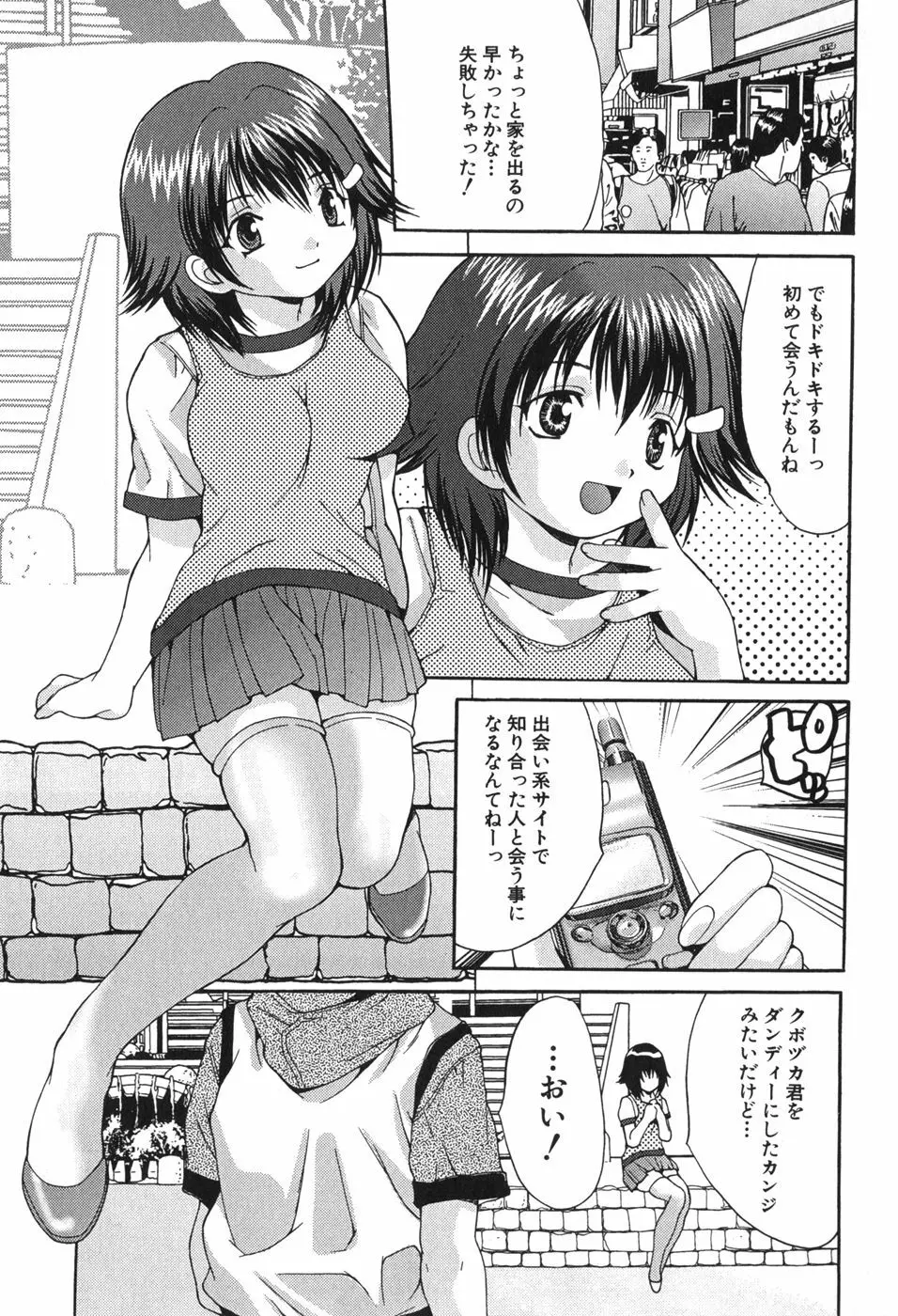 巨乳一番搾り Page.119