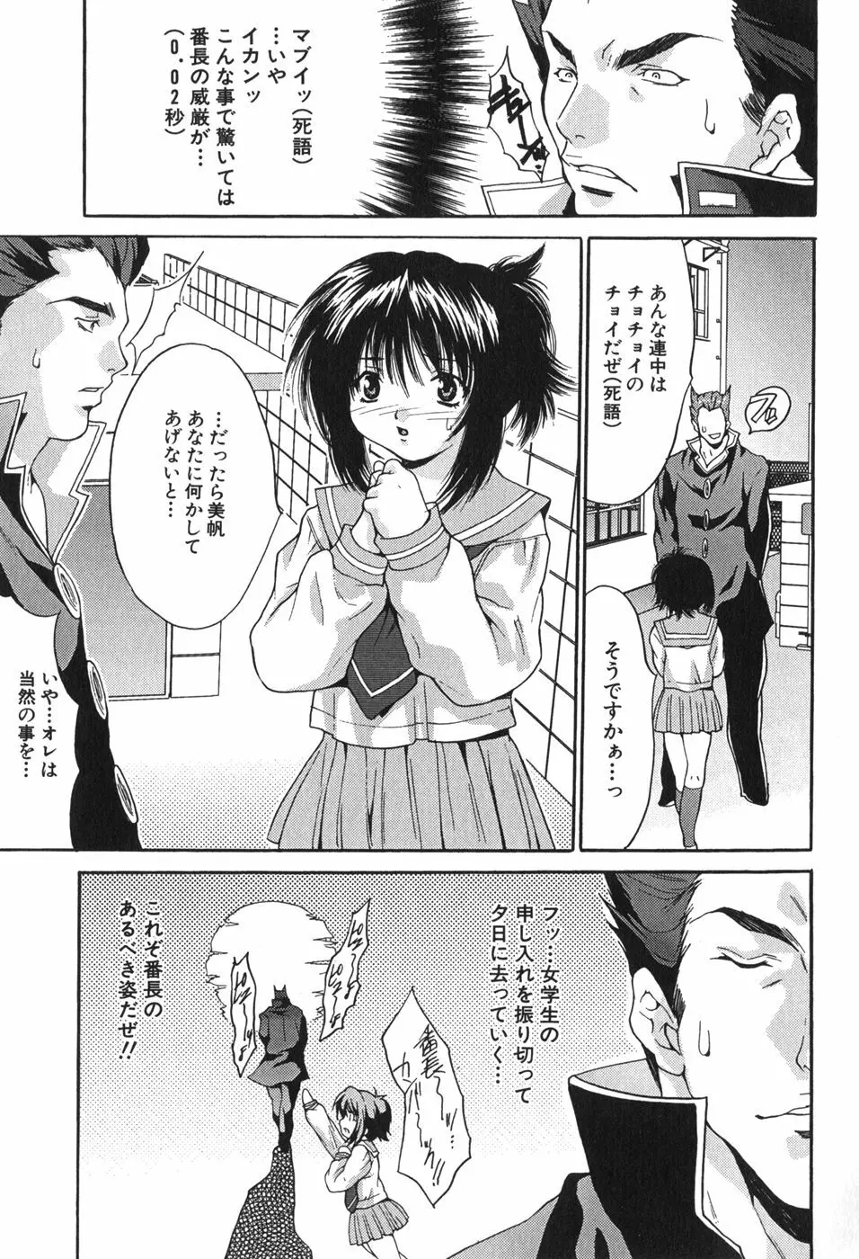 巨乳一番搾り Page.135