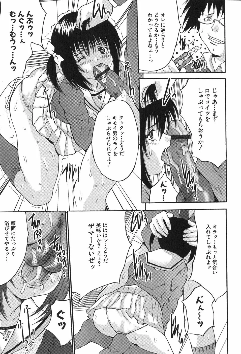 巨乳一番搾り Page.15