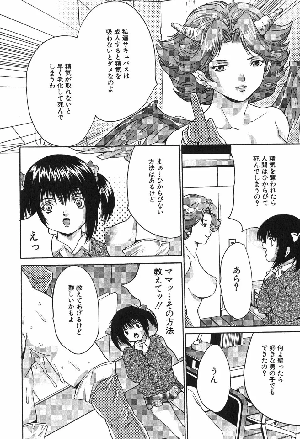 巨乳一番搾り Page.154