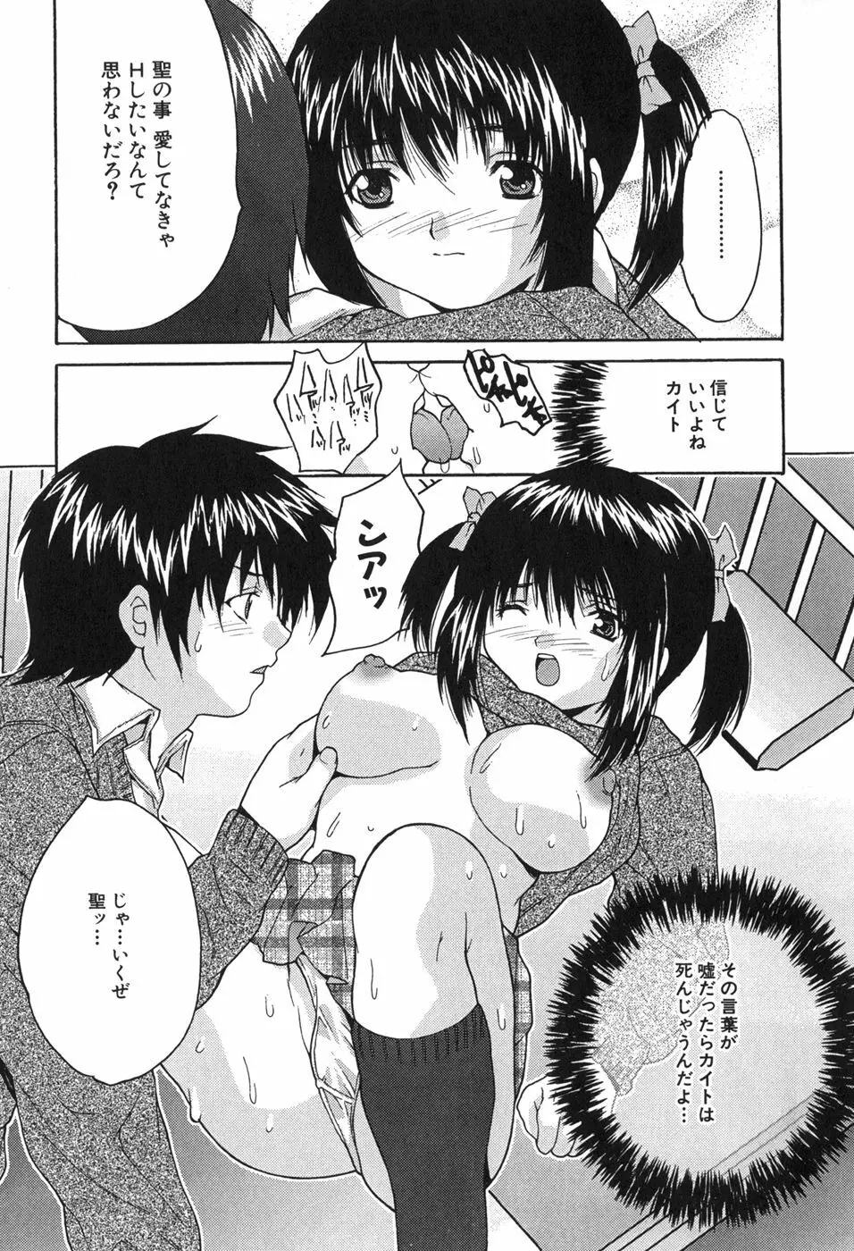 巨乳一番搾り Page.157