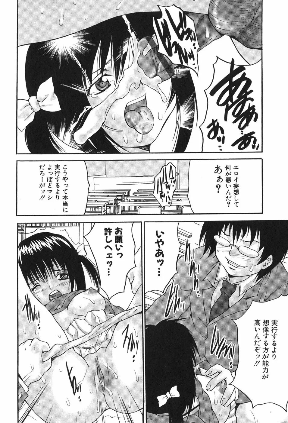 巨乳一番搾り Page.16