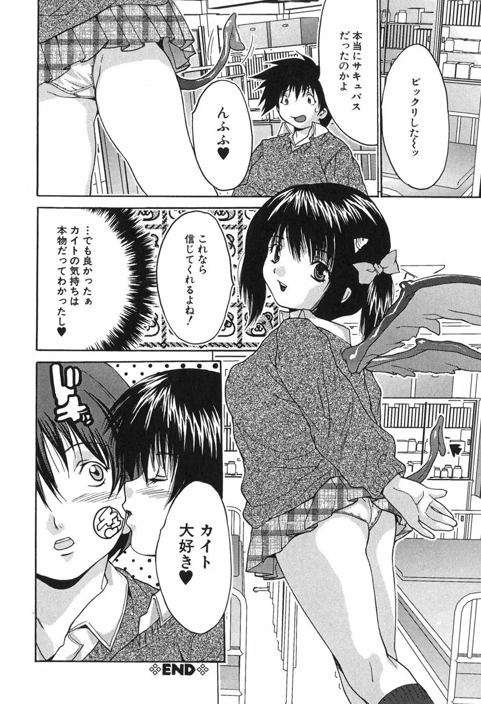 巨乳一番搾り Page.164