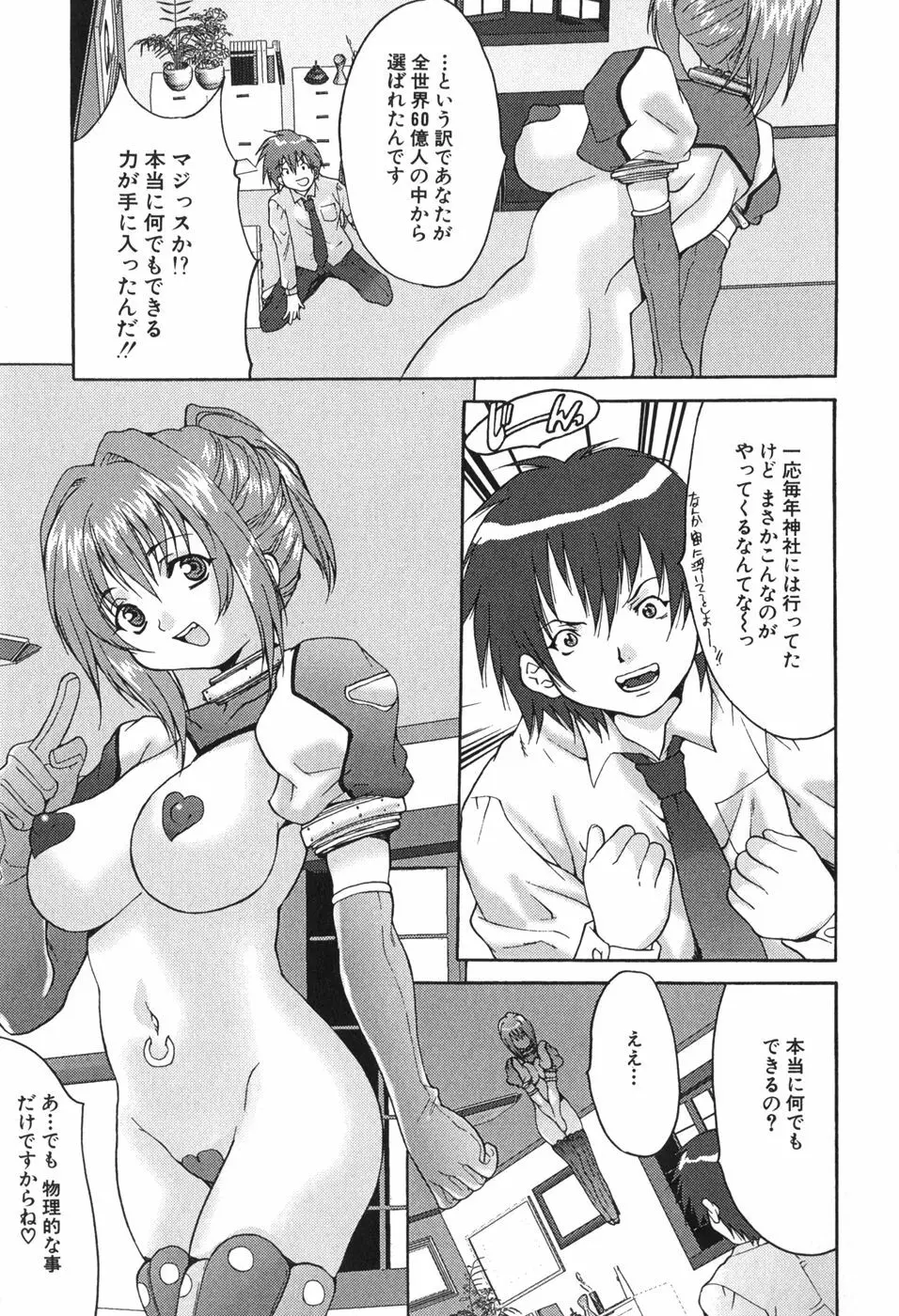 巨乳一番搾り Page.21