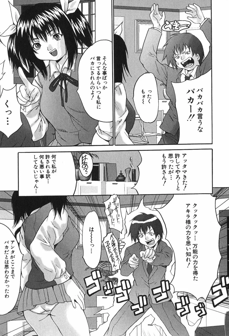 巨乳一番搾り Page.23