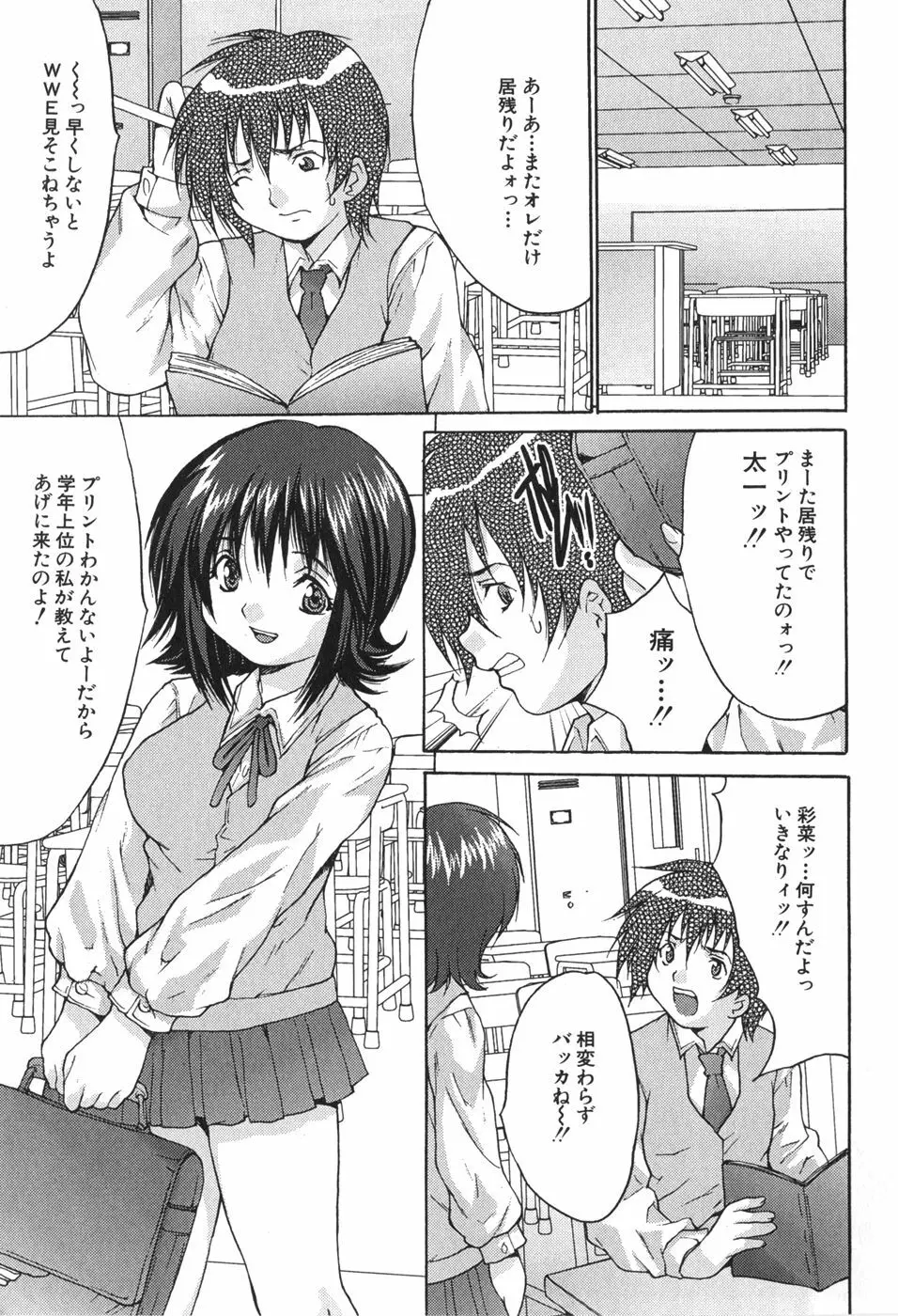 巨乳一番搾り Page.37