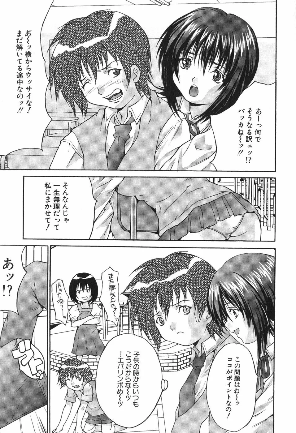 巨乳一番搾り Page.39