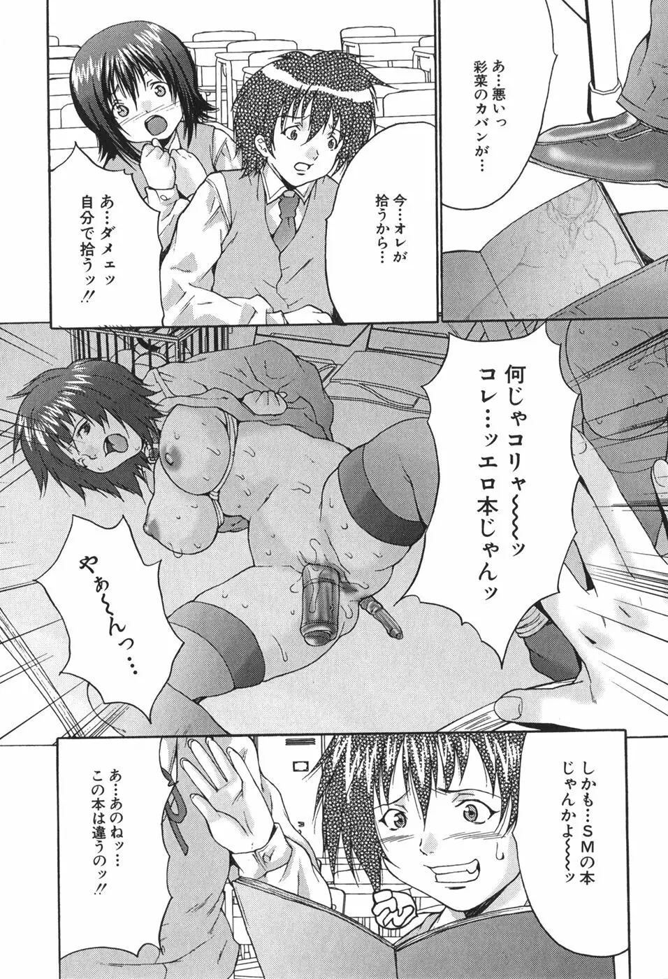 巨乳一番搾り Page.40