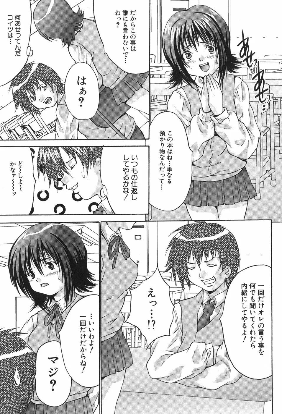 巨乳一番搾り Page.41