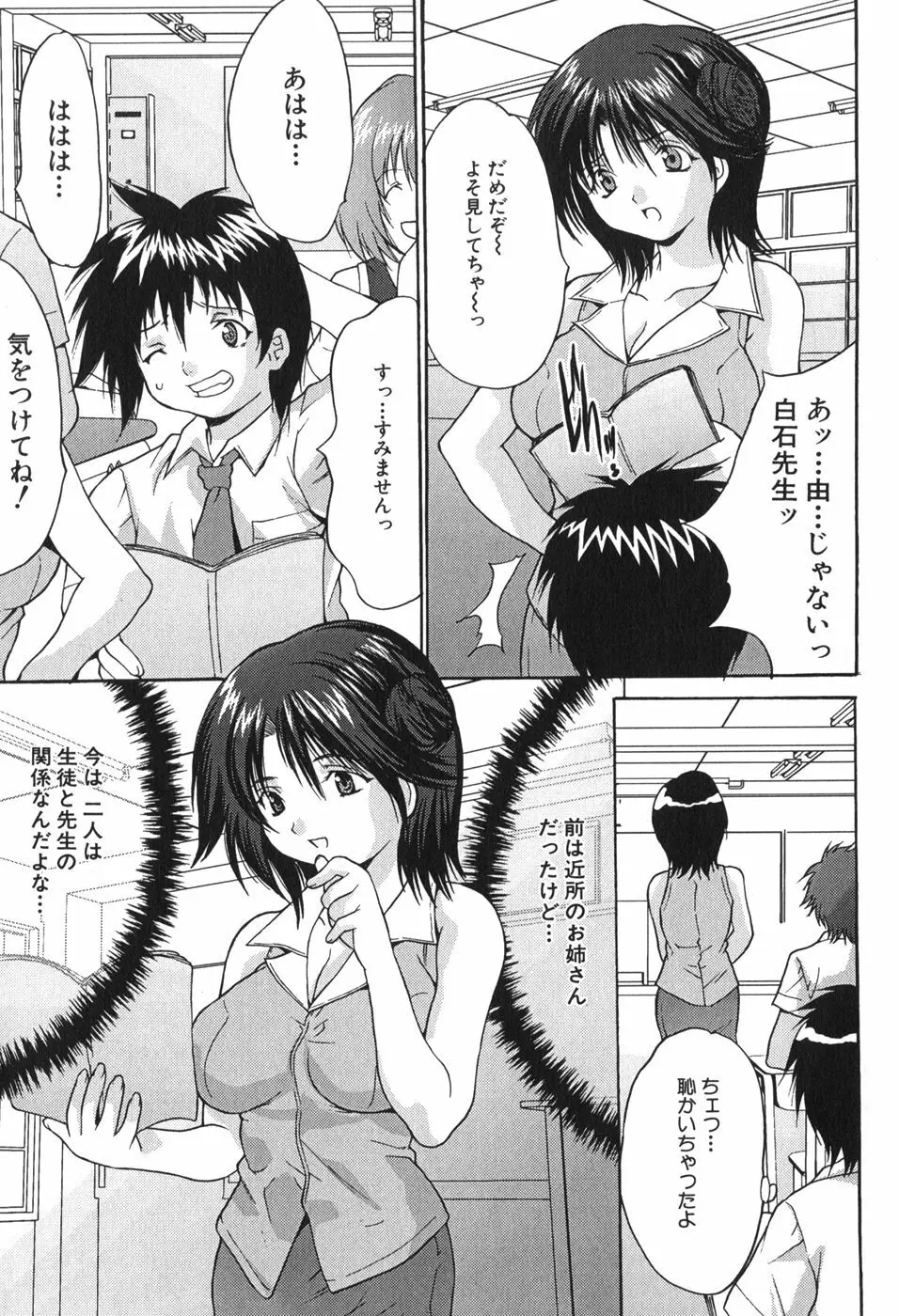 巨乳一番搾り Page.59