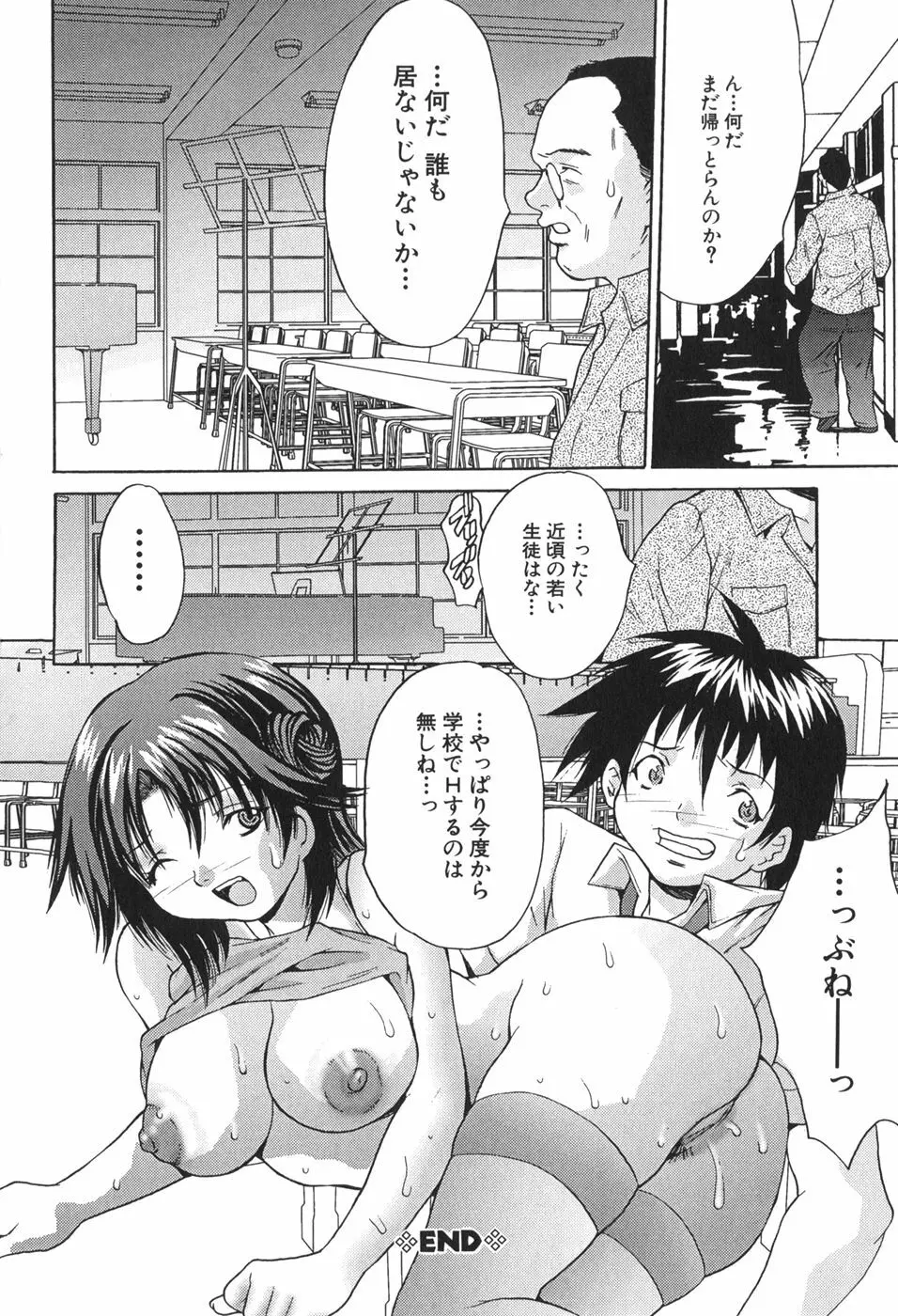 巨乳一番搾り Page.68