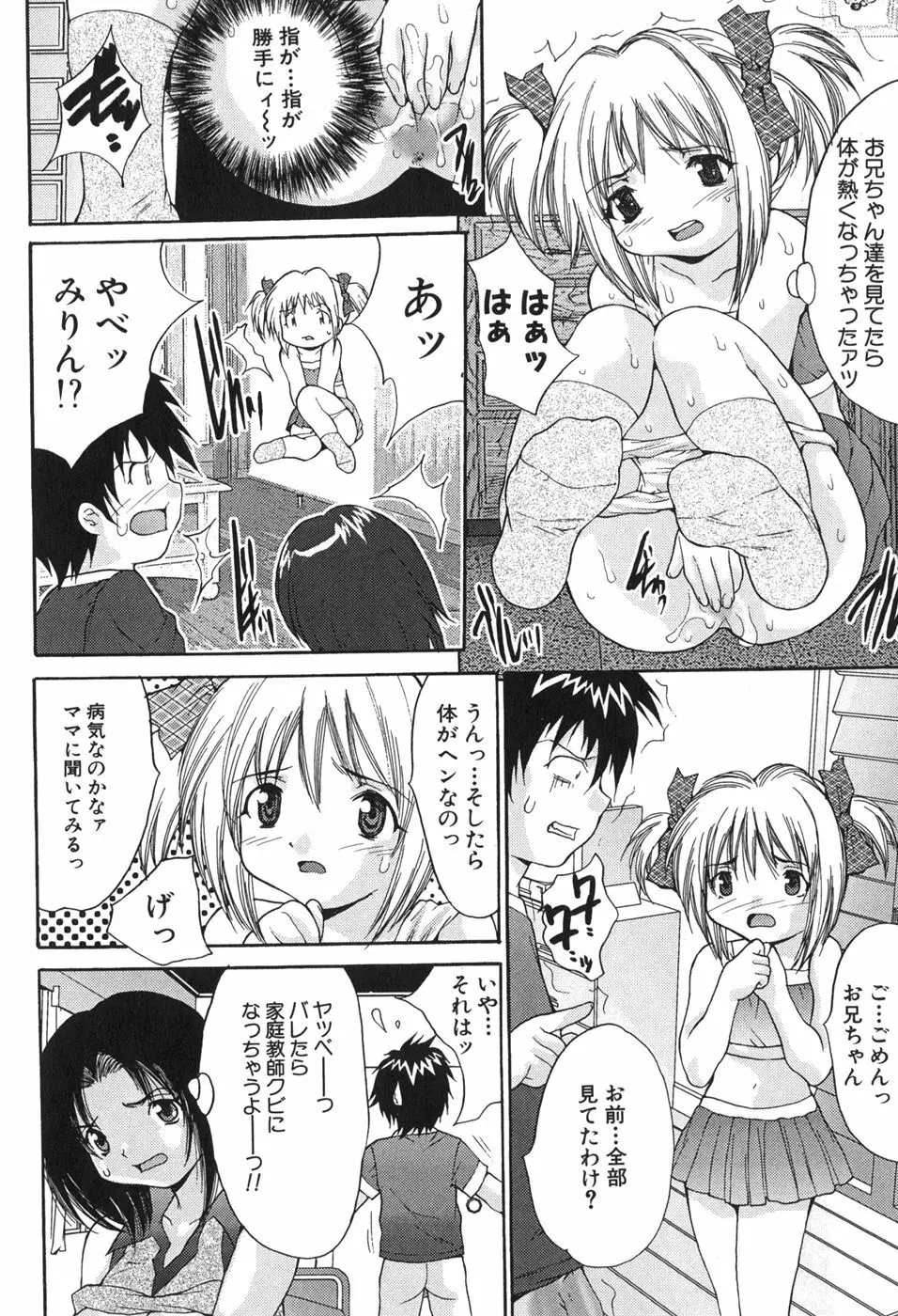 巨乳一番搾り Page.76