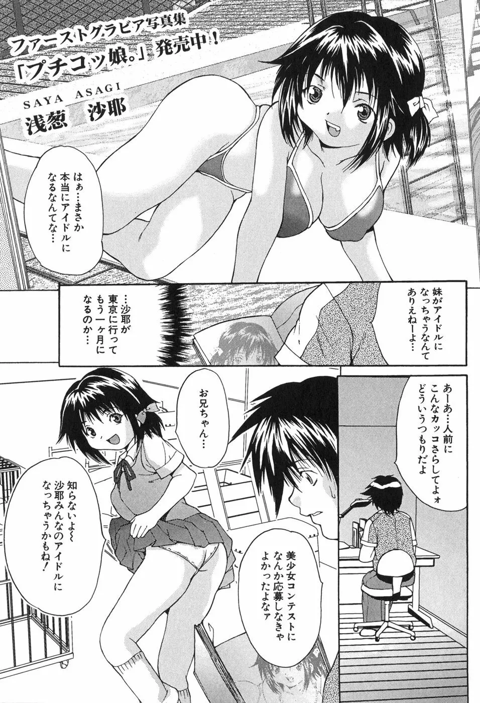 巨乳一番搾り Page.85