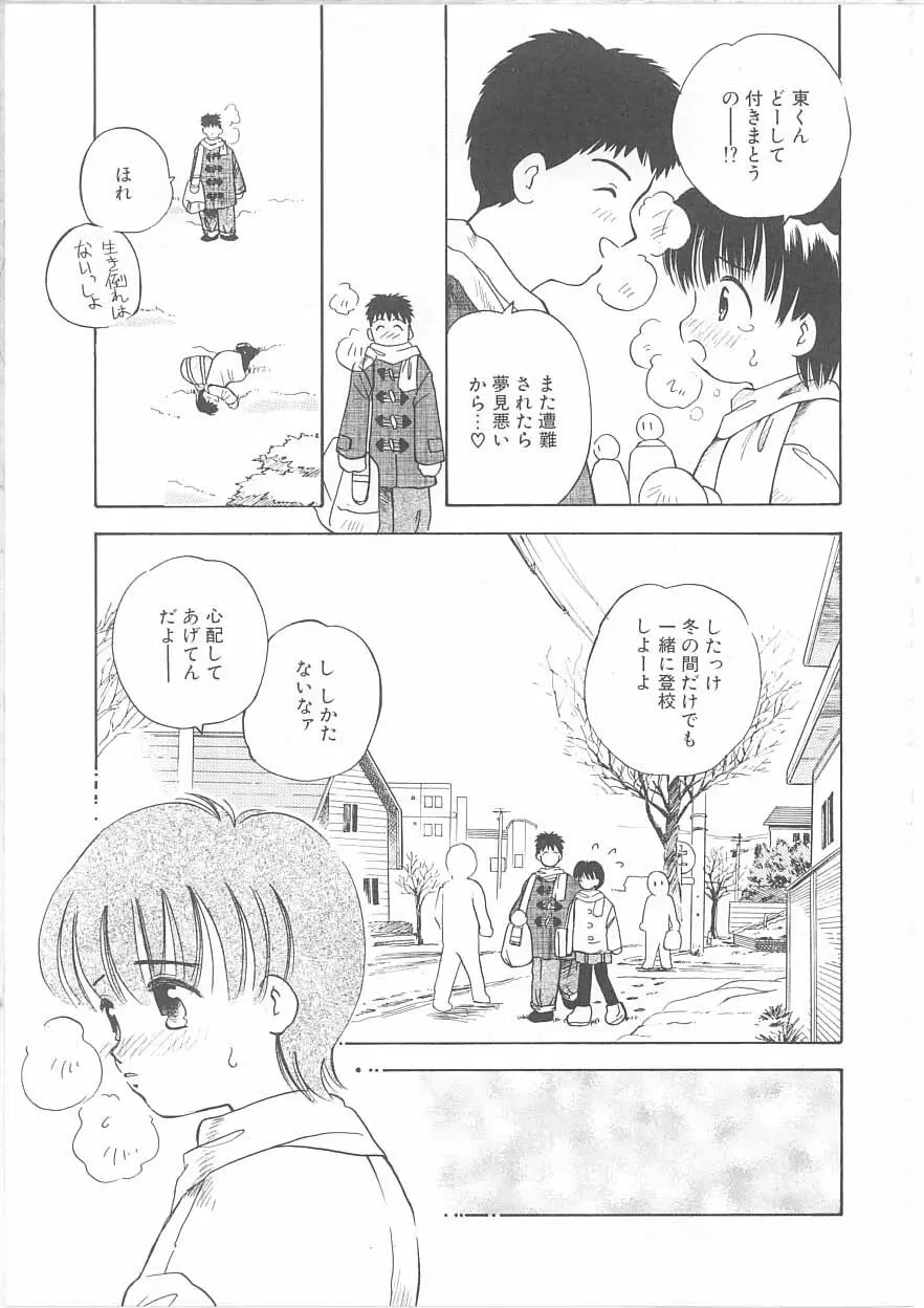 メイドさんと僕 Page.118