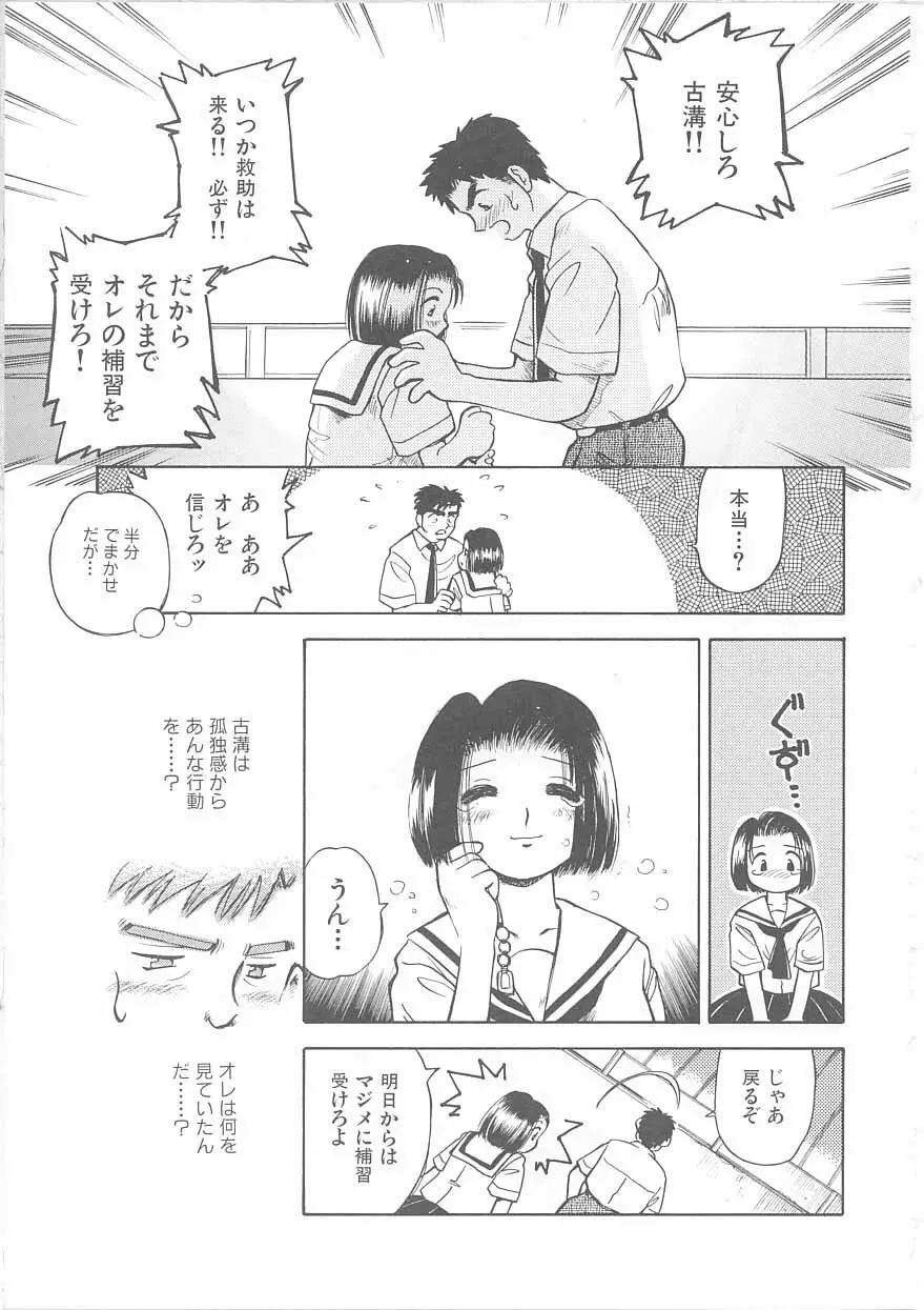 メイドさんと僕 Page.158