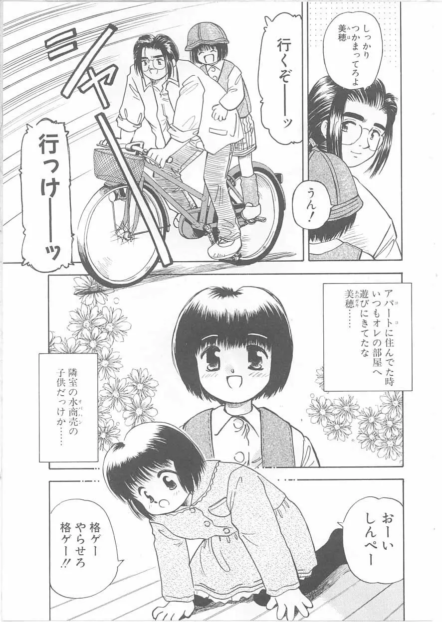 メイドさんと僕 Page.171