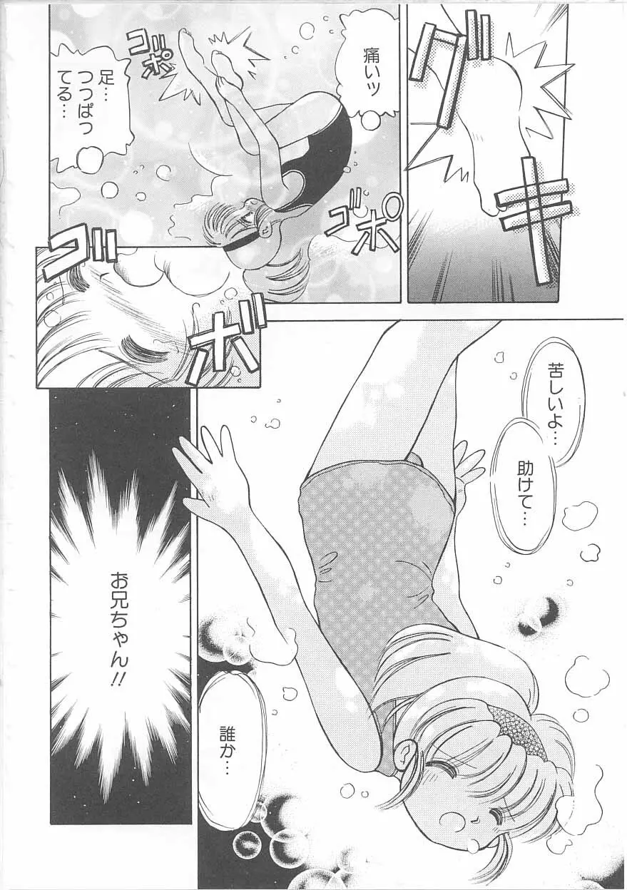 メイドさんと僕 Page.51