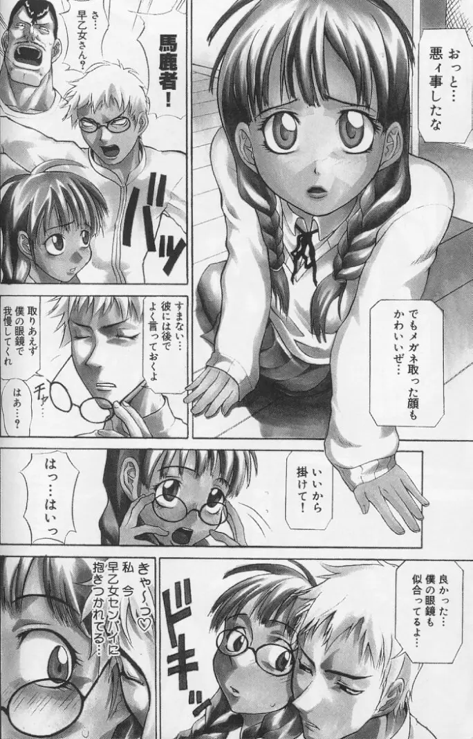 ダイタン・ステキ Page.24