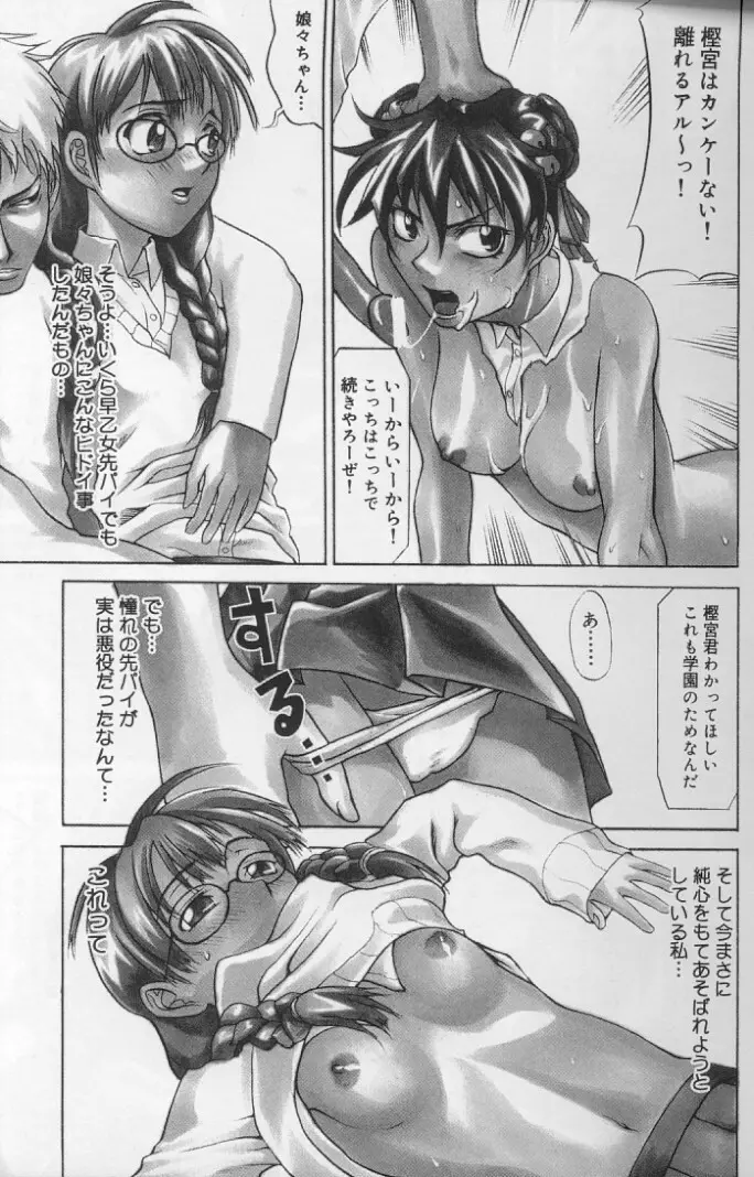 ダイタン・ステキ Page.25