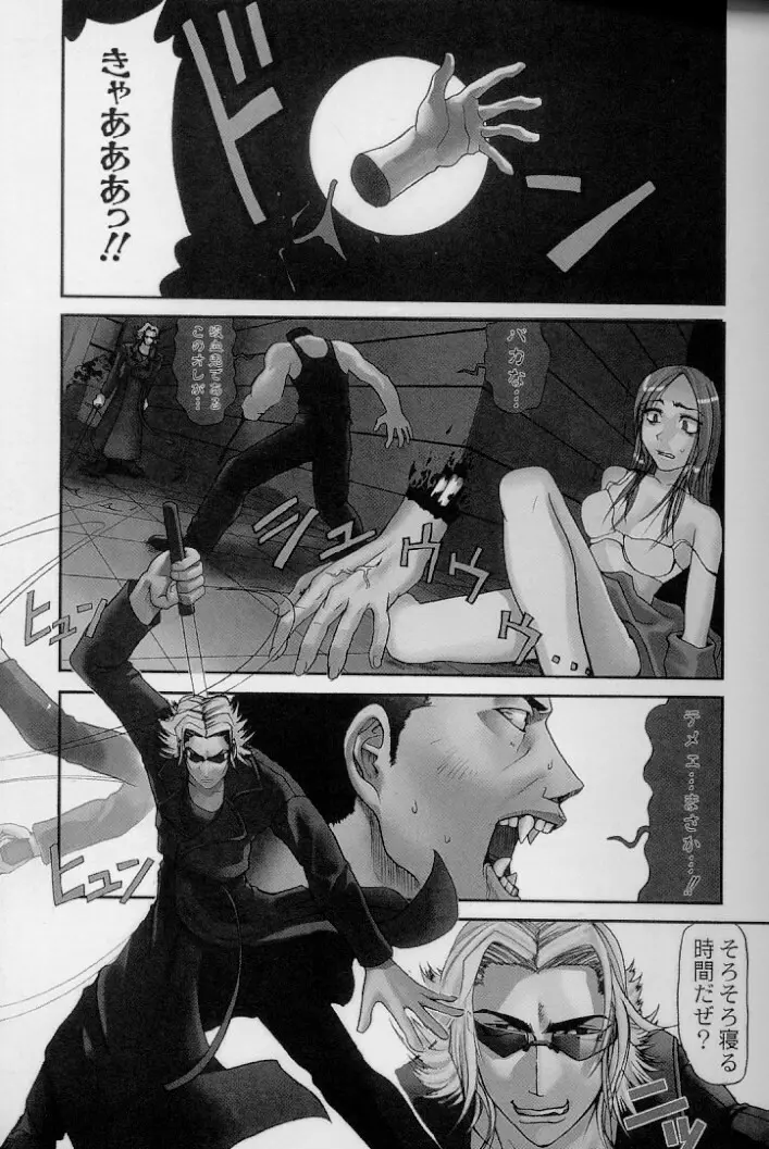 ダイタン・ステキ Page.57