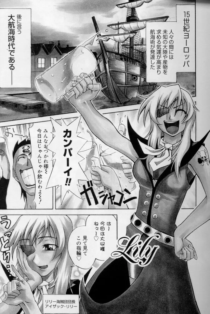 ダイタン・ステキ Page.80