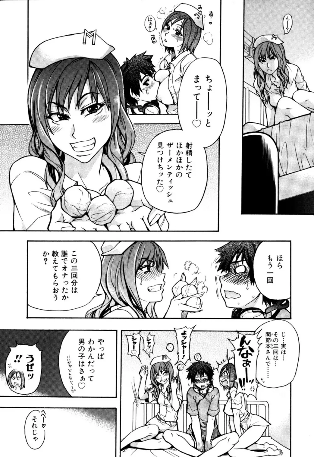 「娘。」のいる風俗ビル 限定版 Page.45