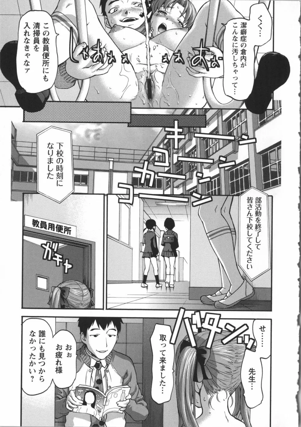 みりっ! ミチミチィ + 複製原画, イラストカード Page.108