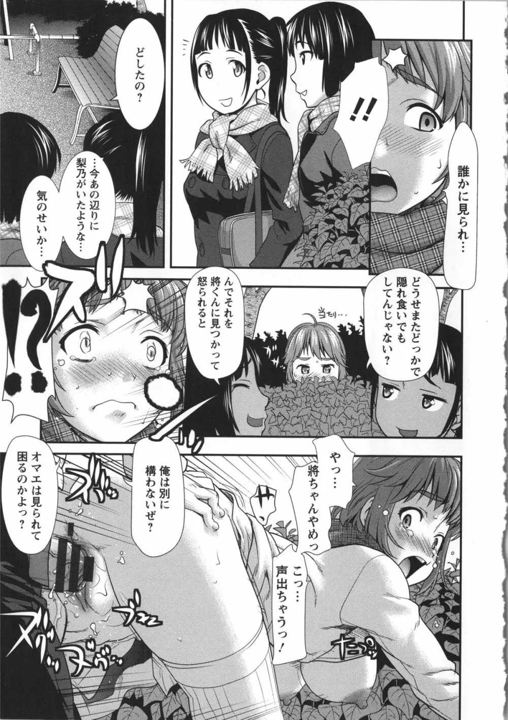 みりっ! ミチミチィ + 複製原画, イラストカード Page.122