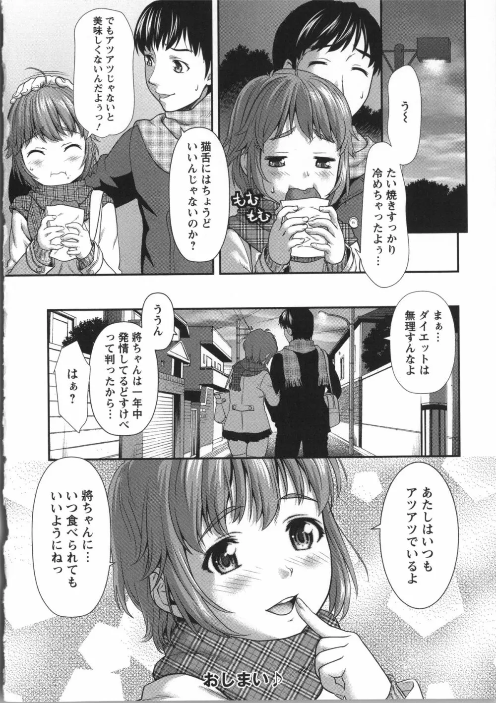 みりっ! ミチミチィ + 複製原画, イラストカード Page.129