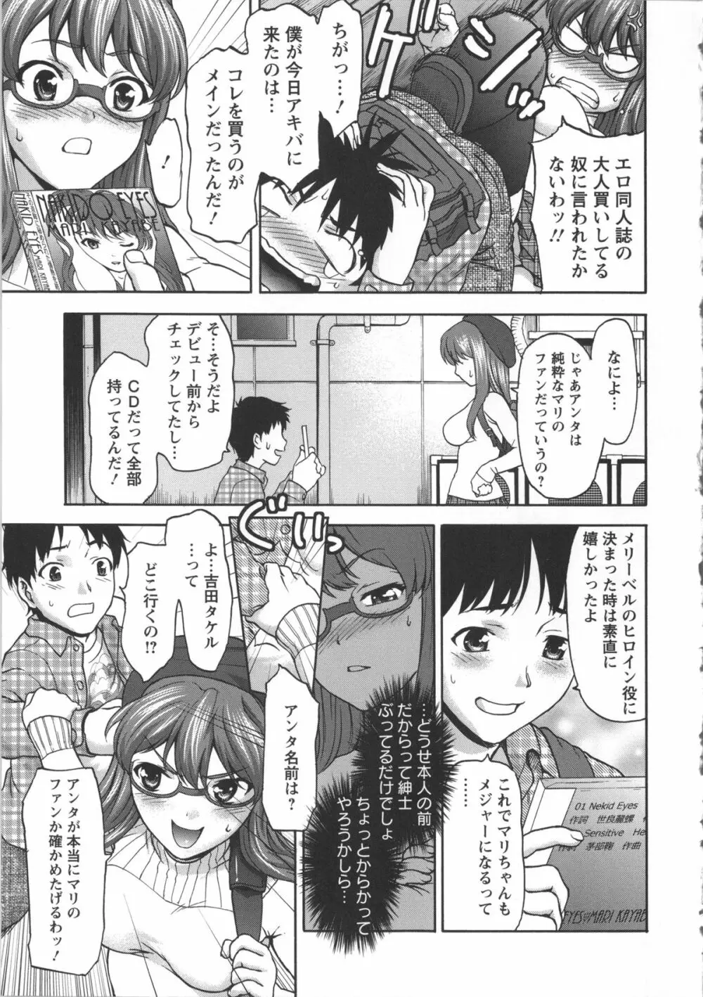 みりっ! ミチミチィ + 複製原画, イラストカード Page.134