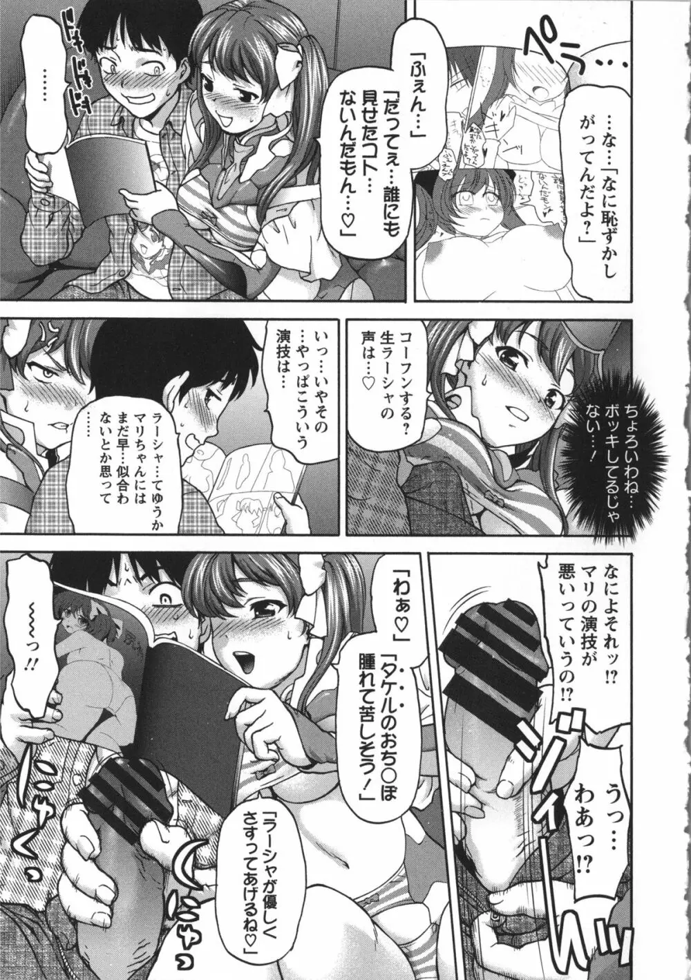 みりっ! ミチミチィ + 複製原画, イラストカード Page.136