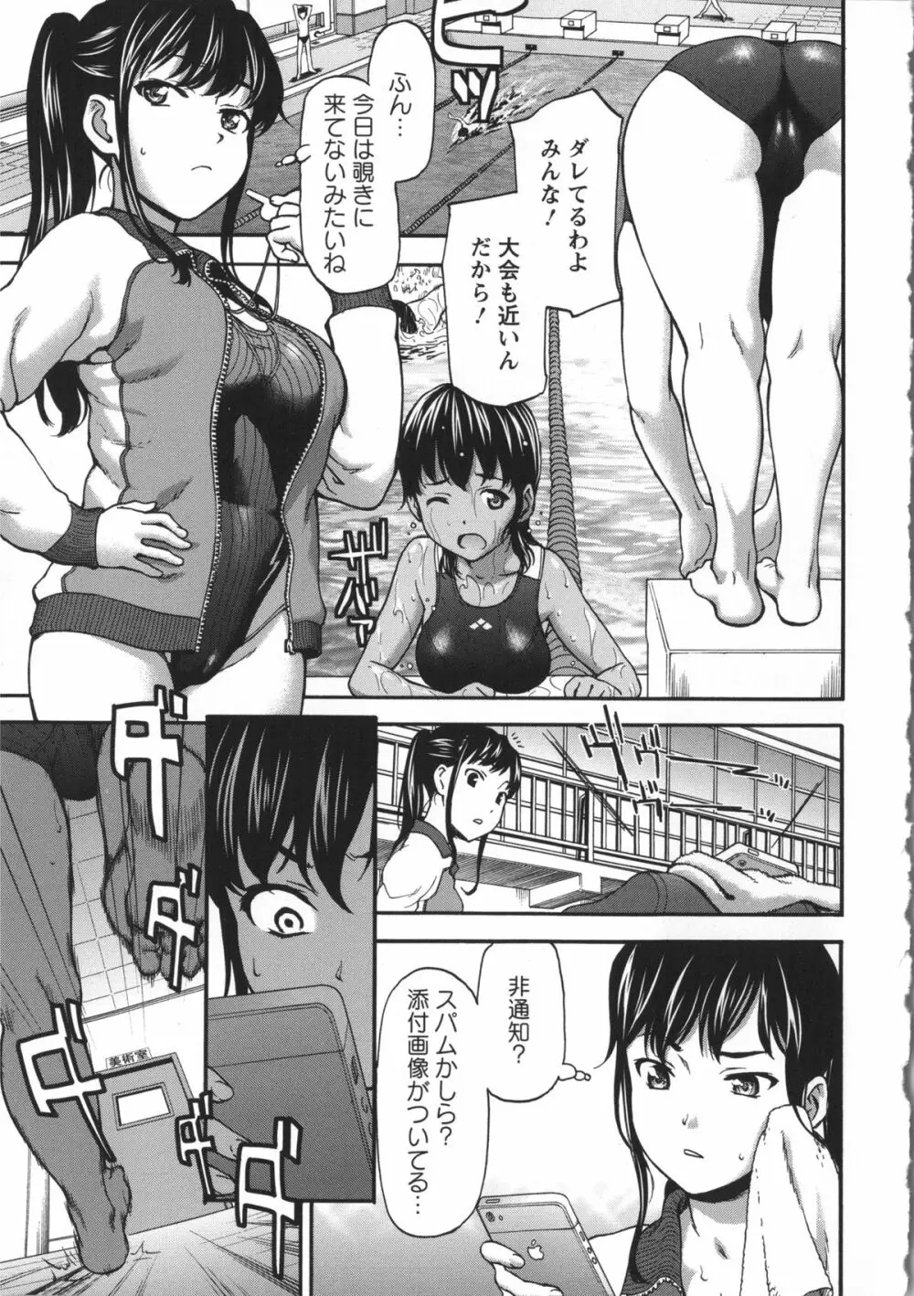 みりっ! ミチミチィ + 複製原画, イラストカード Page.156