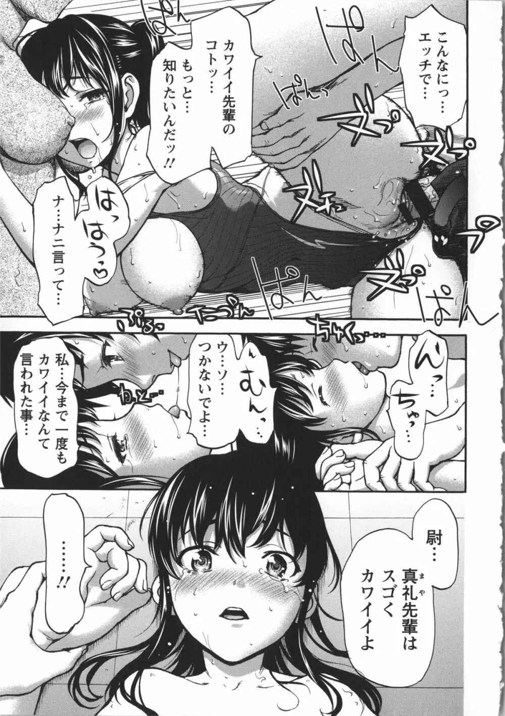 みりっ! ミチミチィ + 複製原画, イラストカード Page.168