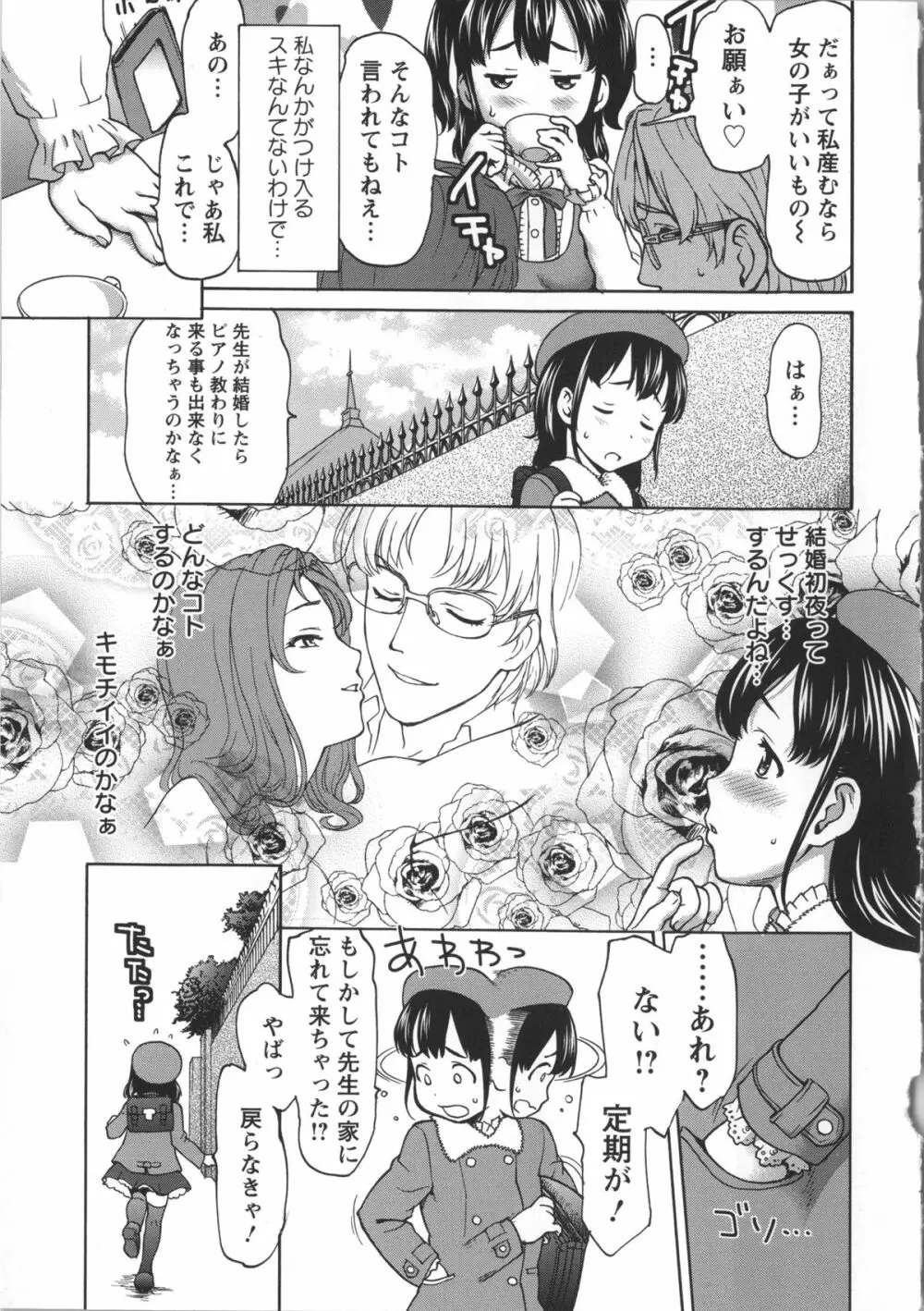 みりっ! ミチミチィ + 複製原画, イラストカード Page.176